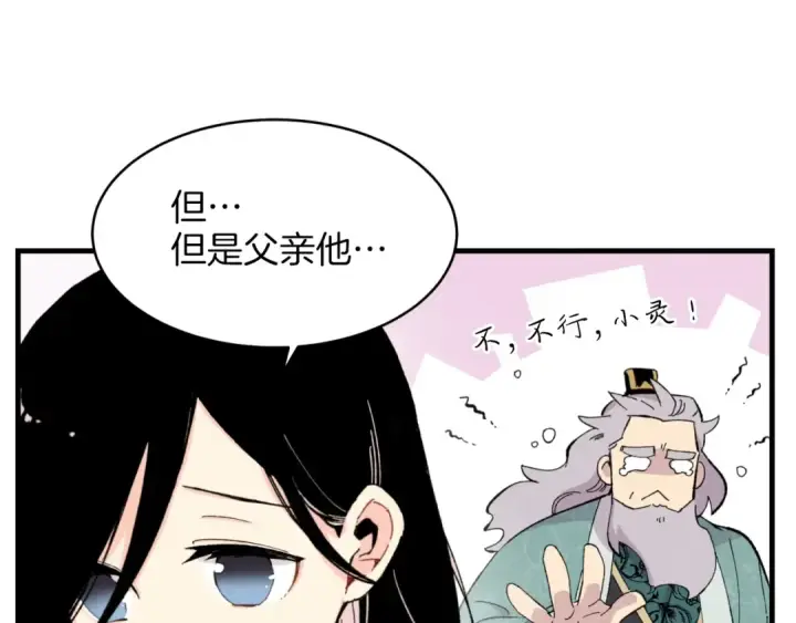漫画《飞雷刀》第27话 游玩第31张图
