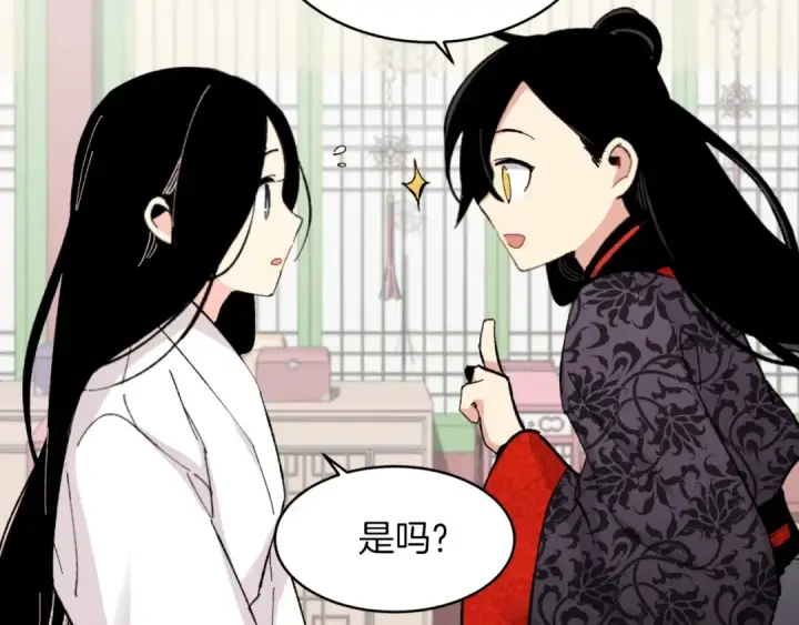 漫画《飞雷刀》第27话 游玩第38张图