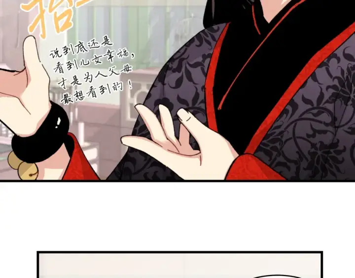 漫画《飞雷刀》第27话 游玩第41张图