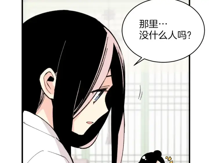 漫画《飞雷刀》第27话 游玩第42张图