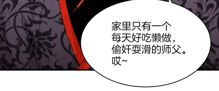 漫画《飞雷刀》第27话 游玩第48张图