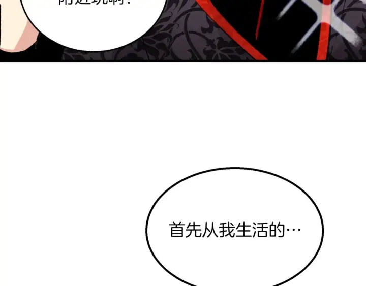 漫画《飞雷刀》第27话 游玩第5张图