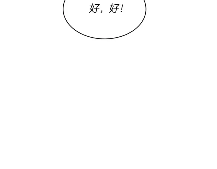 漫画《飞雷刀》第27话 游玩第60张图