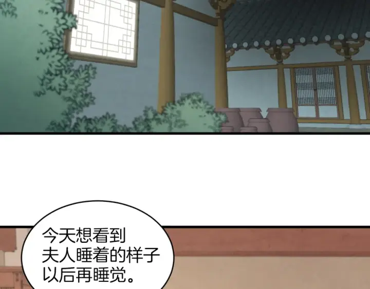 漫画《飞雷刀》第27话 游玩第62张图