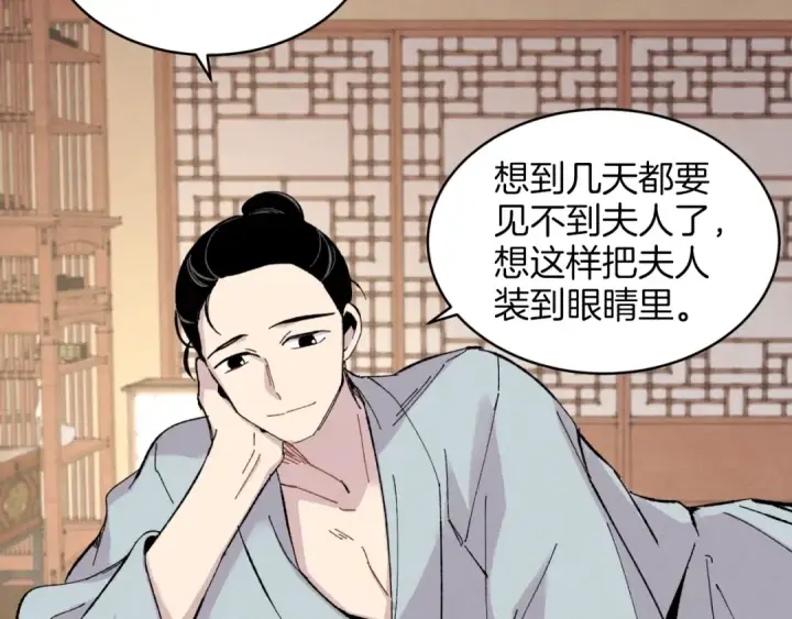 漫画《飞雷刀》第27话 游玩第63张图