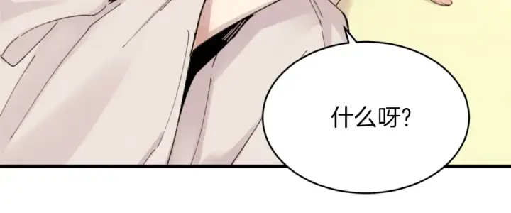 漫画《飞雷刀》第27话 游玩第66张图