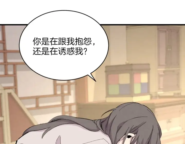 漫画《飞雷刀》第27话 游玩第69张图