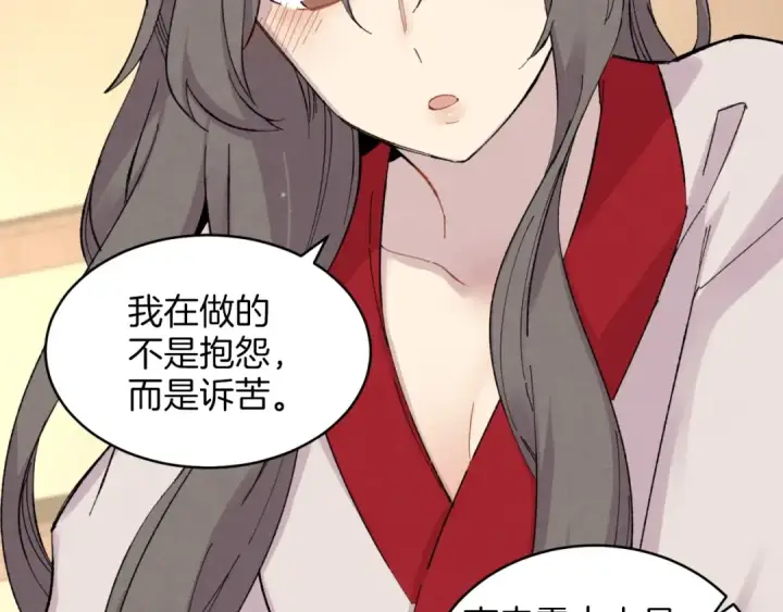 漫画《飞雷刀》第27话 游玩第74张图
