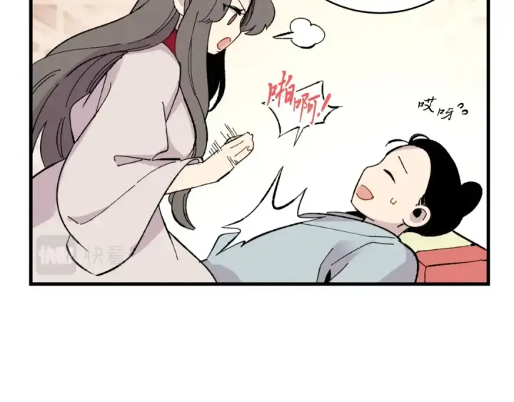 漫画《飞雷刀》第27话 游玩第77张图