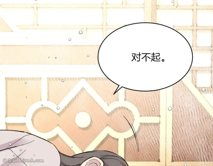 漫画《飞雷刀》第27话 游玩第80张图