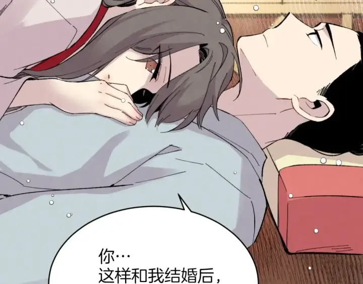 漫画《飞雷刀》第27话 游玩第81张图