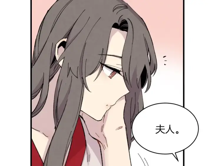 漫画《飞雷刀》第27话 游玩第83张图