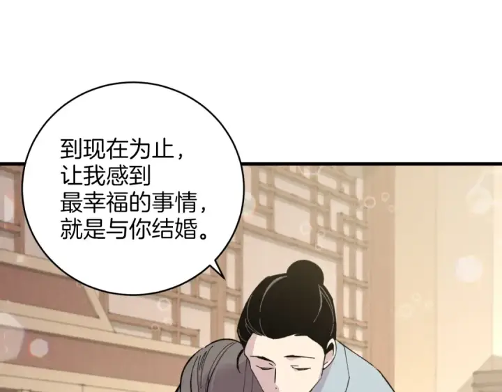 漫画《飞雷刀》第27话 游玩第85张图