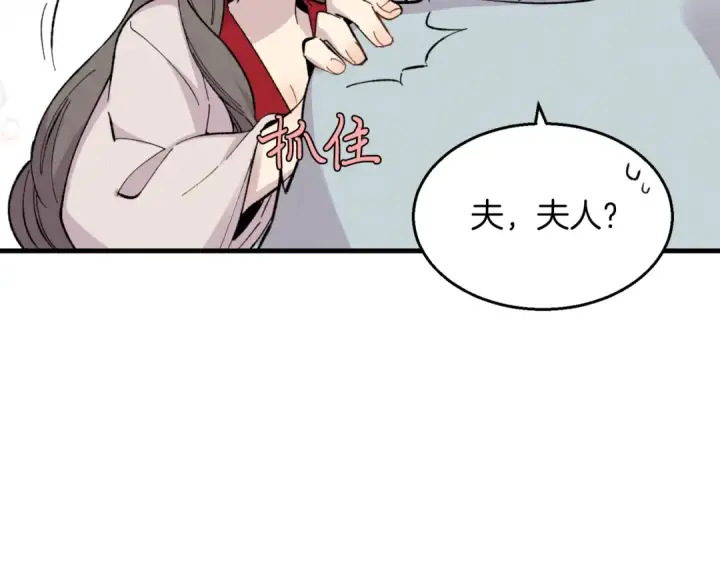 漫画《飞雷刀》第27话 游玩第92张图