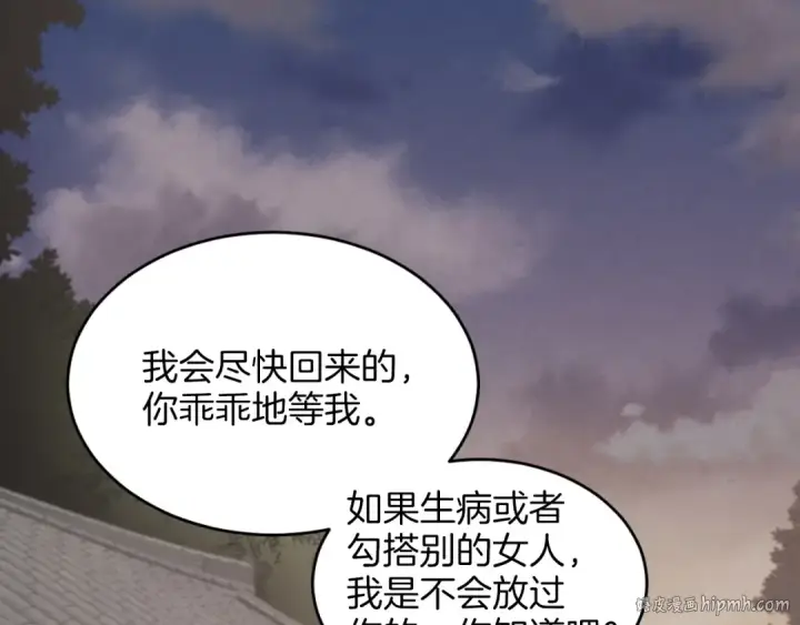 漫画《飞雷刀》第27话 游玩第96张图