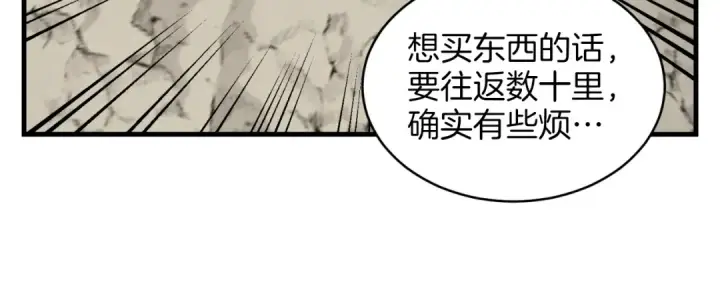 漫画《飞雷刀》第28话 奇观第101张图