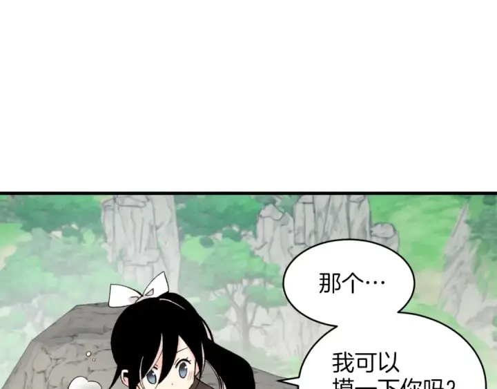 漫画《飞雷刀》第28话 奇观第106张图