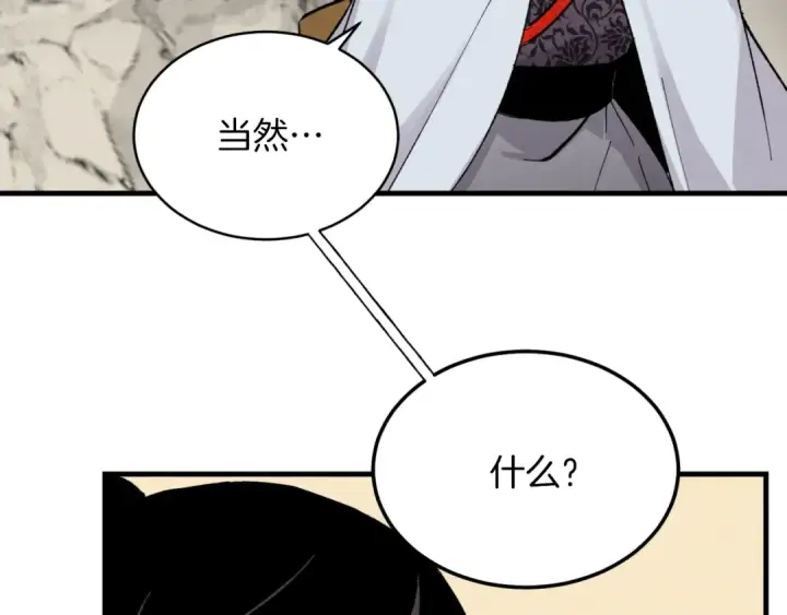 漫画《飞雷刀》第28话 奇观第108张图