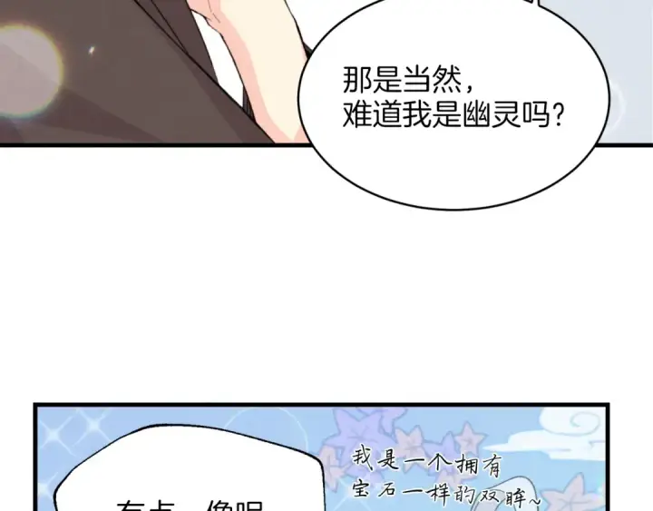 漫画《飞雷刀》第28话 奇观第113张图