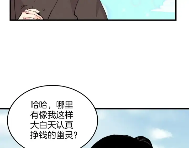 漫画《飞雷刀》第28话 奇观第115张图