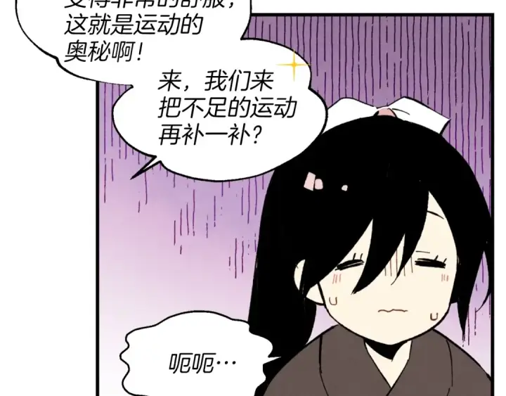 漫画《飞雷刀》第28话 奇观第118张图