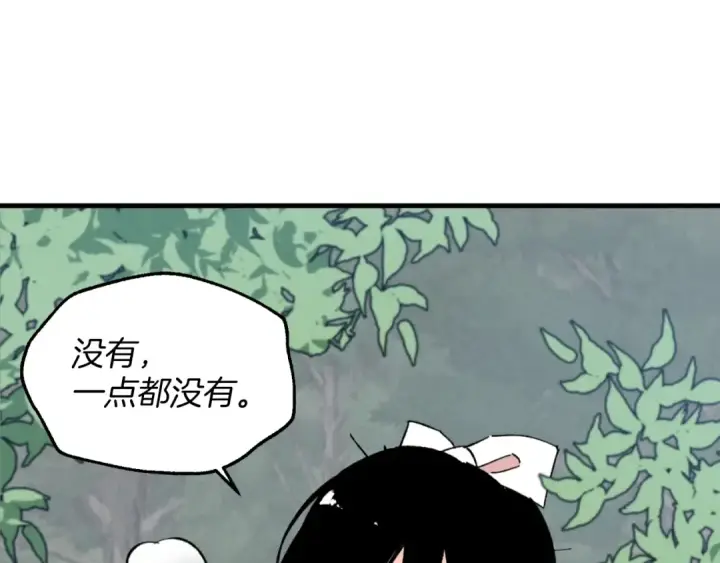 漫画《飞雷刀》第28话 奇观第123张图