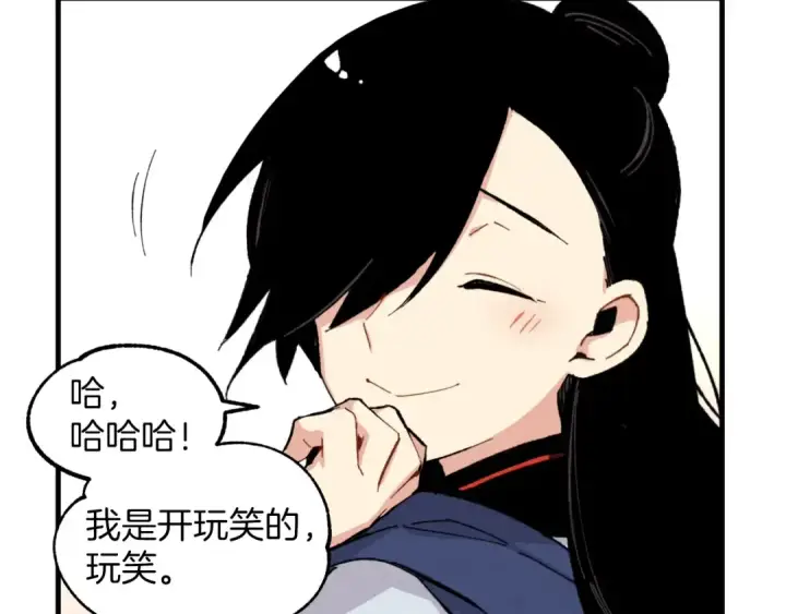 漫画《飞雷刀》第28话 奇观第127张图