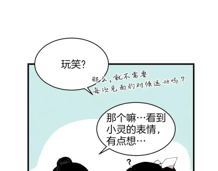 漫画《飞雷刀》第28话 奇观第129张图