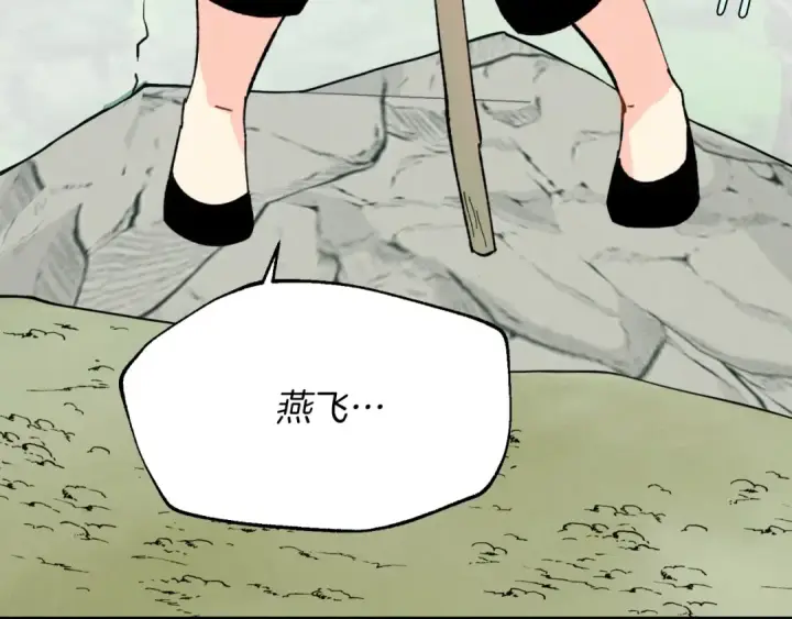 漫画《飞雷刀》第28话 奇观第13张图