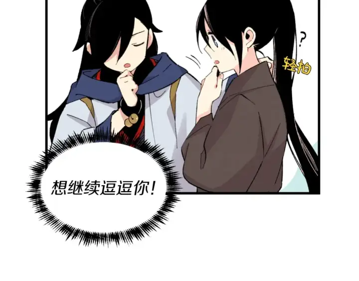 漫画《飞雷刀》第28话 奇观第130张图