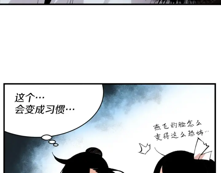 漫画《飞雷刀》第28话 奇观第133张图
