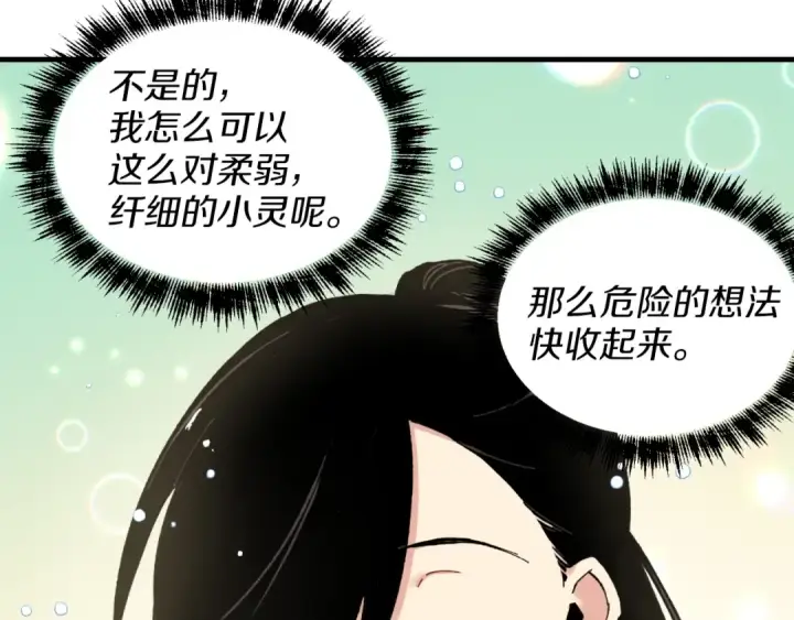 漫画《飞雷刀》第28话 奇观第135张图