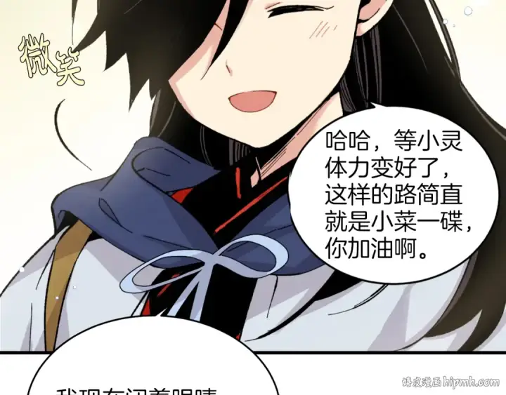 漫画《飞雷刀》第28话 奇观第136张图