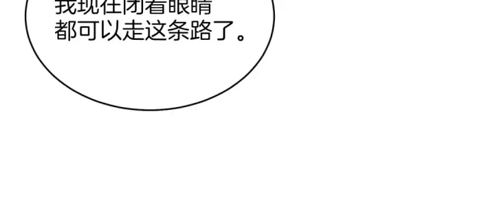 漫画《飞雷刀》第28话 奇观第137张图