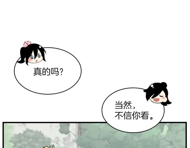 漫画《飞雷刀》第28话 奇观第138张图