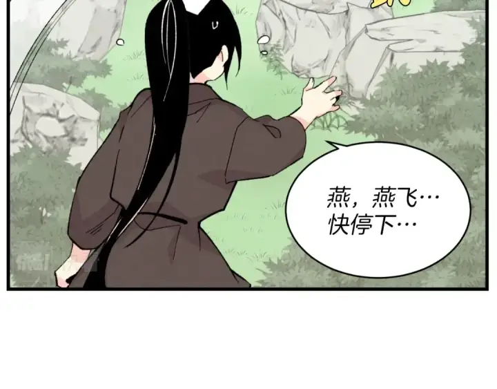 漫画《飞雷刀》第28话 奇观第140张图