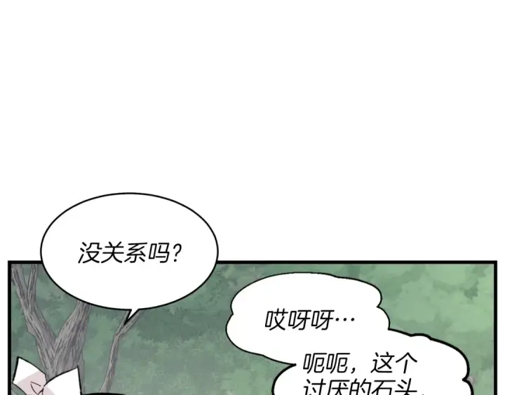 漫画《飞雷刀》第28话 奇观第147张图