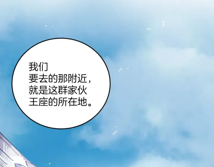 漫画《飞雷刀》第28话 奇观第159张图