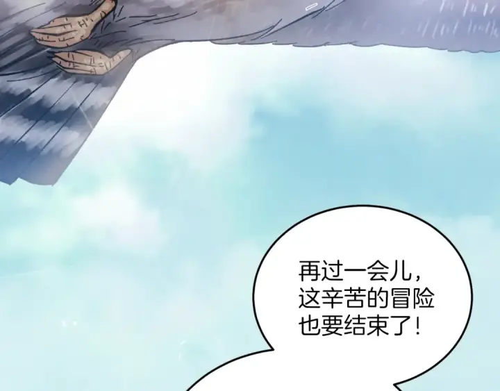 漫画《飞雷刀》第28话 奇观第161张图