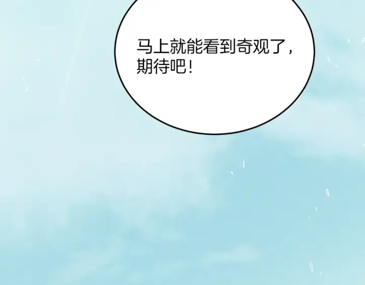 漫画《飞雷刀》第28话 奇观第162张图
