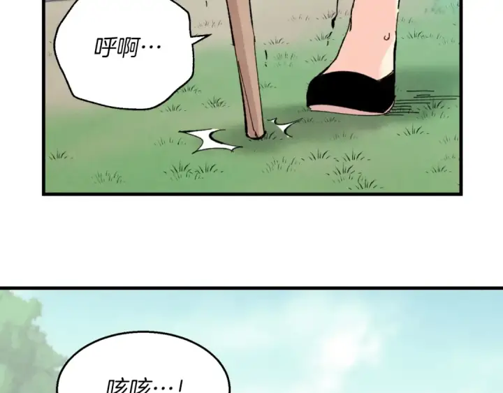 漫画《飞雷刀》第28话 奇观第21张图