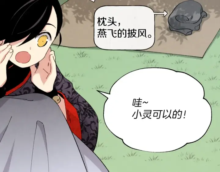 漫画《飞雷刀》第28话 奇观第25张图