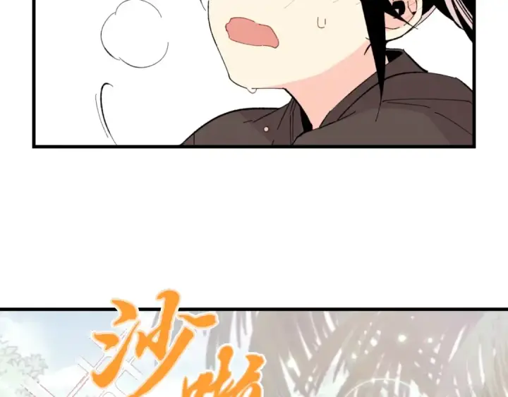 漫画《飞雷刀》第28话 奇观第28张图