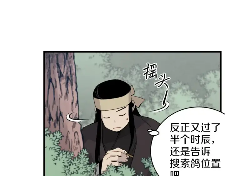 漫画《飞雷刀》第28话 奇观第38张图