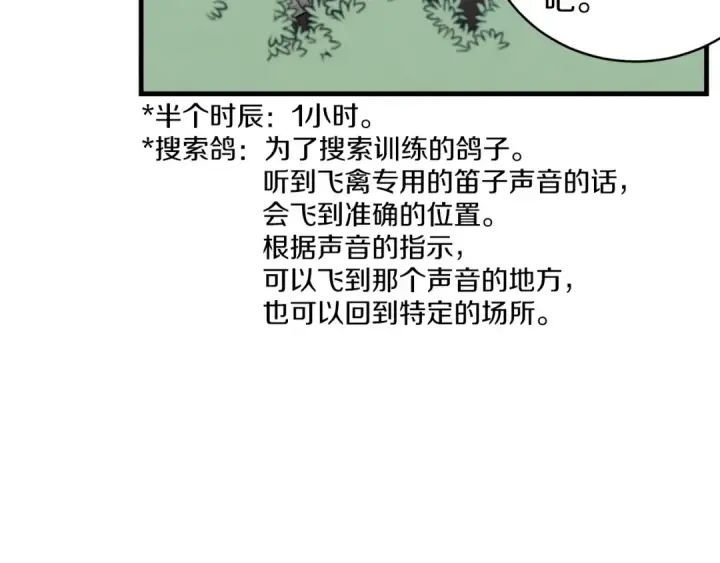 漫画《飞雷刀》第28话 奇观第39张图