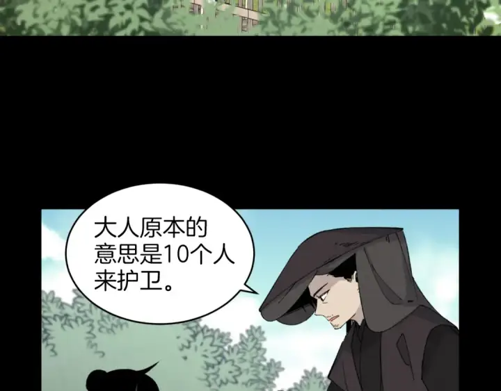 漫画《飞雷刀》第28话 奇观第50张图
