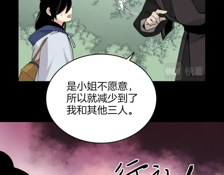 漫画《飞雷刀》第28话 奇观第51张图
