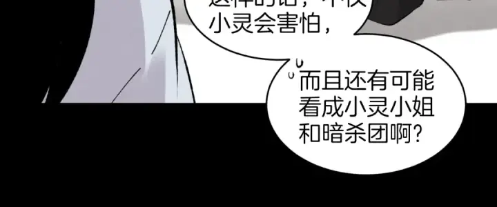 漫画《飞雷刀》第28话 奇观第53张图