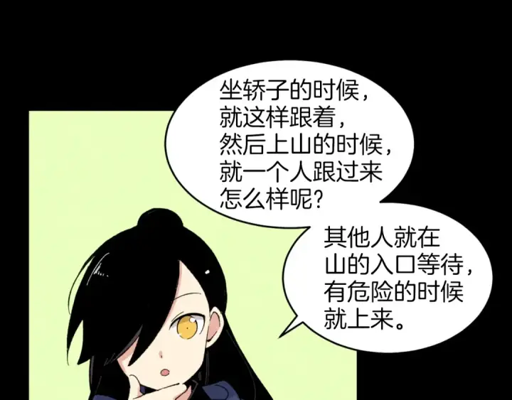 漫画《飞雷刀》第28话 奇观第54张图