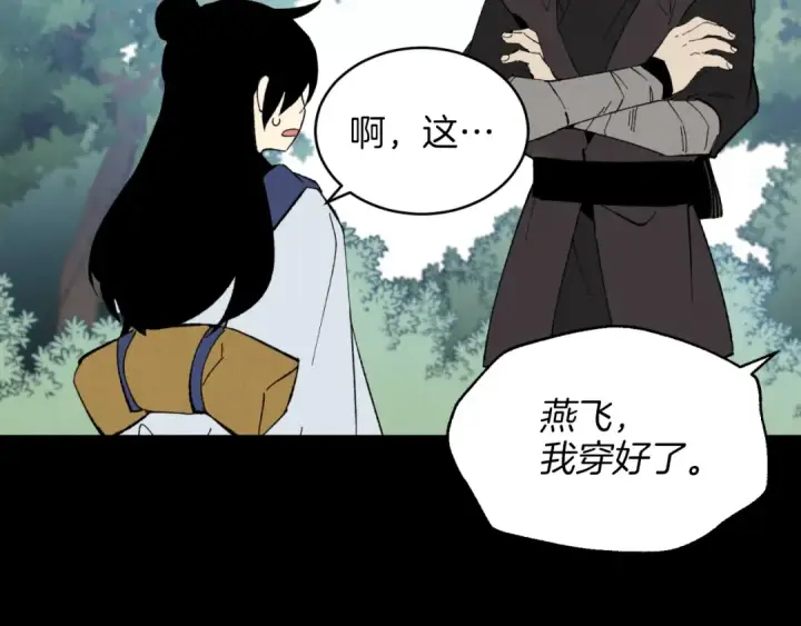 漫画《飞雷刀》第28话 奇观第57张图